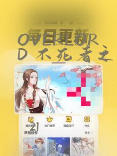 OVERLORD 不死者之王：结局+番外