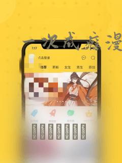 妹子太多只好飞升了免费阅读