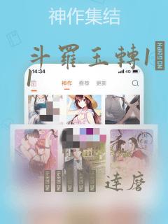 斗罗玉转1―41