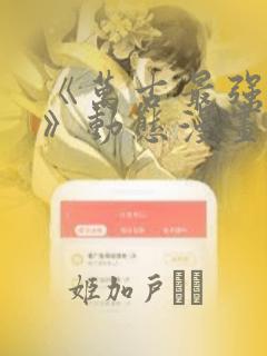 php开发和java开发的区别link