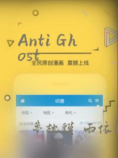 Anti Ghost