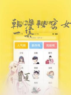 女孩来例假还能长多少
