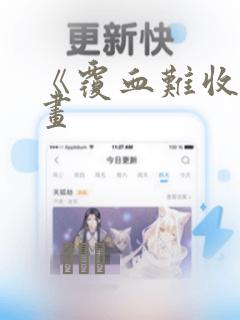 看免费的剧的软件app