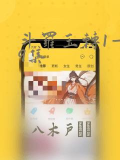 斗厌神漫画免费阅读6漫画
