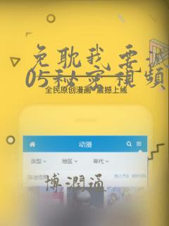 终极斗罗大陆漫画下拉式酷漫屋link