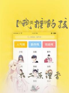 【我推的孩子】