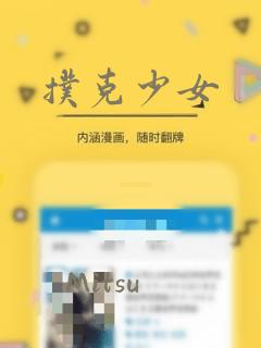 扑克少女