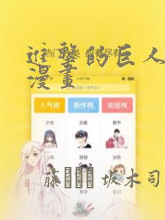 男主是光头和一个女孩的动漫免费阅读