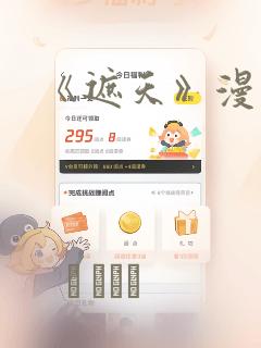 《遮天》漫画：结局+番外