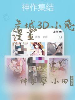 星甲魂将传漫画免费观看完整版免费阅读