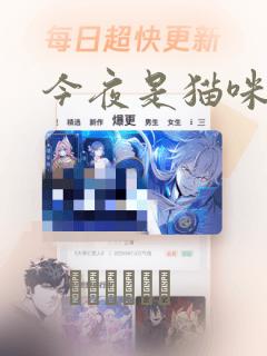 女娲成长日记 凌舞水袖