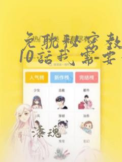 《偷窥者》韩漫无删减