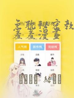 网恋翻车指南漫画免费阅读完整版