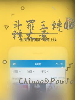 我的徒弟都是大反派漫画免费下拉式六漫画link
