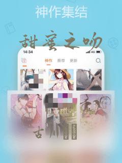甜蜜之吻