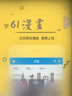 61漫画