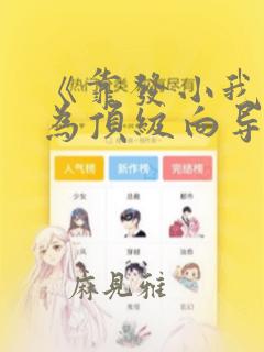漫蛙无删减app韩漫link