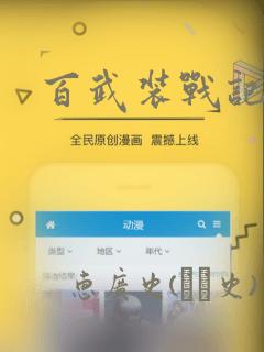 百武装战记：结局+番外