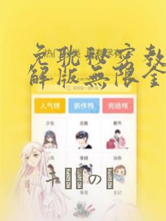 斗罗塔拉面具终极黑暗免费观看