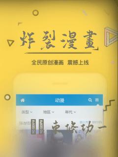 炸裂漫画：结局+番外