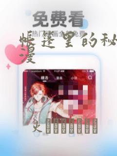 死灵法师生存记漫画免费免费阅读