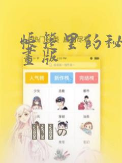 毒手巫医漫画免费无删减