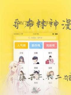 樱兰高校男公关部的人物link