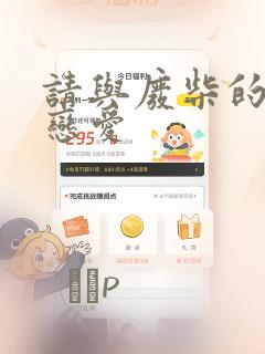 听不见的爱短剧完结免费阅读