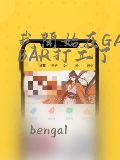 你再凶一个试试漫画全文免费阅读无弹窗免费阅读
