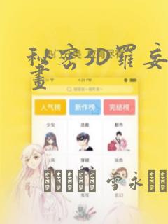 适合情侣玩的双人游戏app