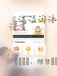 人鱼陷落漫画最新话免费阅读下拉式六漫画link