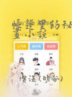 再度与你漫画免费下拉式六漫画免费阅读