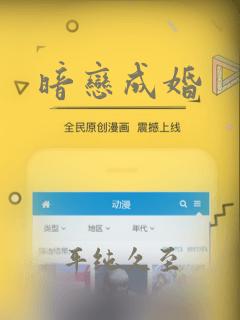 暗恋成婚：结局+番外