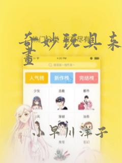 妖神记漫画完整免费阅读link