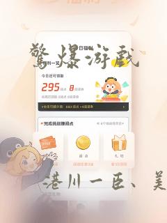 惊爆游戏：结局+番外