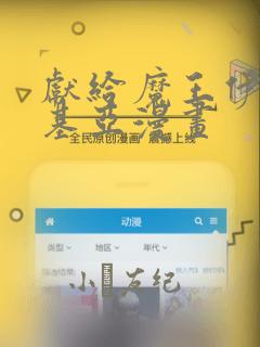 人鱼陷落漫画在哪个软件可以看