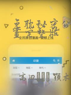 可以画漫画赚钱的软件link