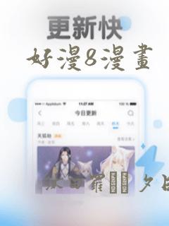 炮灰闺女的生存方式漫画免费292话