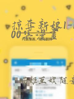 明日神都漫画免费下拉式