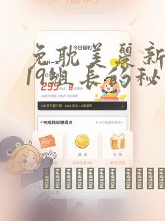 穿越成女孩子的漫画link