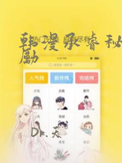 韩漫承睿秘密奖励：结局+番外