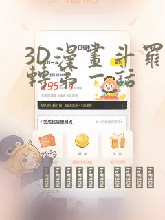 我的家教老师漫画免费link