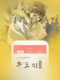 【我推的孩子】