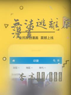 无法逃离辰巳原漫画：结局+番外