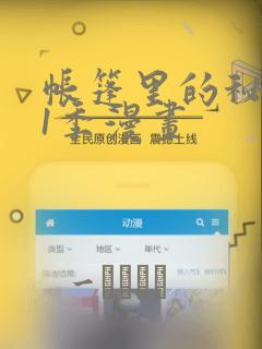 类似于鬼父的动漫link