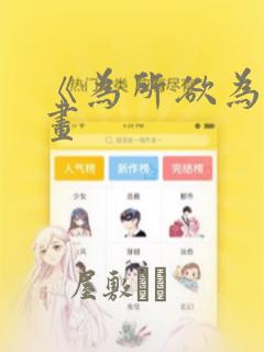 吸血鬼日记第一季免费免费阅读
