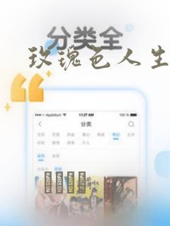 玫瑰色人生