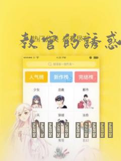 樱兰高校男公关部全集