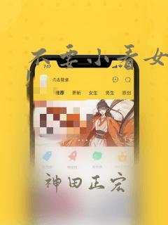不要小看女配角!