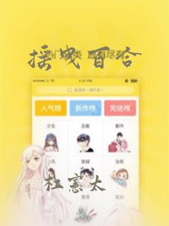 唯一的恶魔(台漫)